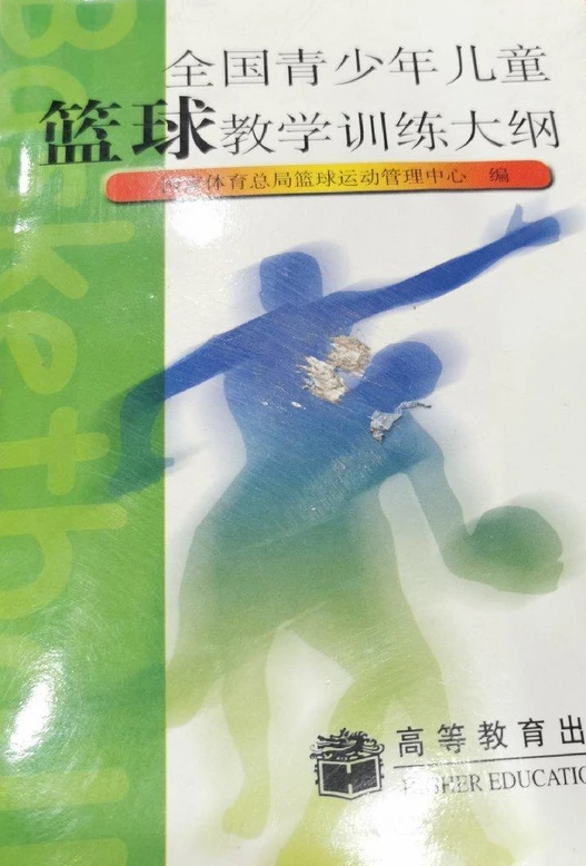 前锋如何通过心理训练增强比赛信心_0
